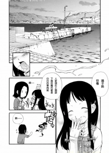 [Kamirenjaku Sanpei] Watashi o Ariake e Tsuretette! - Take me to Ariake! [Chinese] - page 16