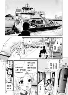 [Kamirenjaku Sanpei] Watashi o Ariake e Tsuretette! - Take me to Ariake! [Chinese] - page 43