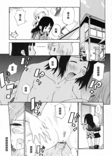 [Kamirenjaku Sanpei] Watashi o Ariake e Tsuretette! - Take me to Ariake! [Chinese] - page 49