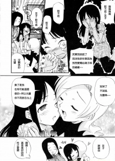 [Kamirenjaku Sanpei] Watashi o Ariake e Tsuretette! - Take me to Ariake! [Chinese] - page 28