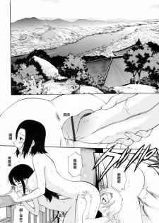 [Kamirenjaku Sanpei] Watashi o Ariake e Tsuretette! - Take me to Ariake! [Chinese] - page 36