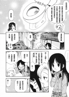 [Kamirenjaku Sanpei] Watashi o Ariake e Tsuretette! - Take me to Ariake! [Chinese] - page 48