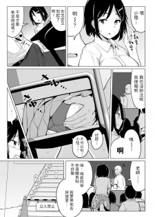 [Ippongui] Sex Friend no Osananajimi (COMIC Penguin Club 2020-06) [Chinese] - page 7