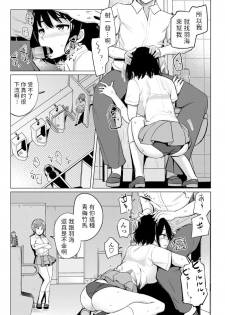 [Ippongui] Sex Friend no Osananajimi (COMIC Penguin Club 2020-06) [Chinese] - page 3