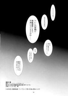 (Reitaisai 8) [Brilliant Planet (Aya Shachou, Tsuru)] La Tentacule (Touhou Project) [English] [animefan71109] [Incomplete] - page 24