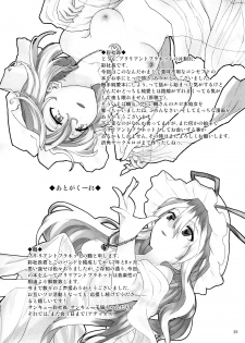 (Reitaisai 8) [Brilliant Planet (Aya Shachou, Tsuru)] La Tentacule (Touhou Project) [English] [animefan71109] [Incomplete] - page 23