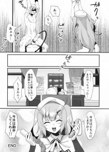 (C97) [Sister Mytory (Miginohito Mitsuru)] Miseaikko Shimasen ka? (Azur Lane) - page 23