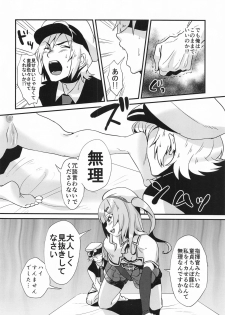 (C97) [Sister Mytory (Miginohito Mitsuru)] Miseaikko Shimasen ka? (Azur Lane) - page 13