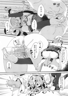 (C97) [Sister Mytory (Miginohito Mitsuru)] Miseaikko Shimasen ka? (Azur Lane) - page 14