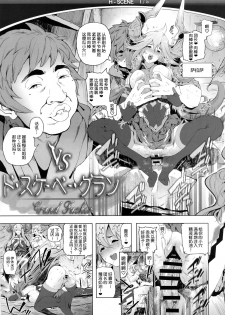 (C91) [viento campanilla (Suzuhane Suzu)] Zenkuu Saikyou Dosukebe Kimomen Kuzu Kikuushi Gran-kun no Mesu Draph Toumetsusen (Granblue Fantasy) [Chinese] [不咕鸟汉化组] - page 5