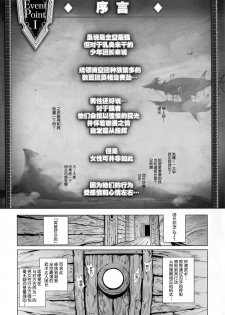 (C91) [viento campanilla (Suzuhane Suzu)] Zenkuu Saikyou Dosukebe Kimomen Kuzu Kikuushi Gran-kun no Mesu Draph Toumetsusen (Granblue Fantasy) [Chinese] [不咕鸟汉化组] - page 3