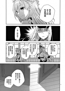 [Ponkotsu Works] Maid in Enterprise (Azur Lane) [Chinese] [无毒汉化组] - page 5