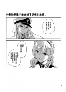 [Ponkotsu Works] Maid in Enterprise (Azur Lane) [Chinese] [无毒汉化组] - page 3