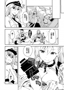 [Ponkotsu Works] Maid in Enterprise (Azur Lane) [Chinese] [无毒汉化组] - page 6