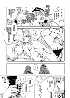 [Ponkotsu Works] Maid in Enterprise (Azur Lane) [Chinese] [无毒汉化组] - page 7