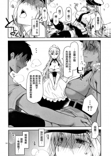 [Ponkotsu Works] Maid in Enterprise (Azur Lane) [Chinese] [无毒汉化组] - page 14
