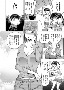 [Satsuki Imonet] Chiteki Seikatsu [Digital] - page 28