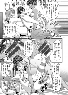 [Satsuki Imonet] Chiteki Seikatsu [Digital] - page 37
