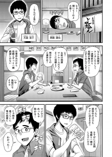 [Satsuki Imonet] Chiteki Seikatsu [Digital] - page 45