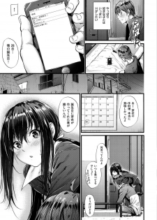 [Mikuni Mizuki] Akujo Kousatsu [Digital] - page 16