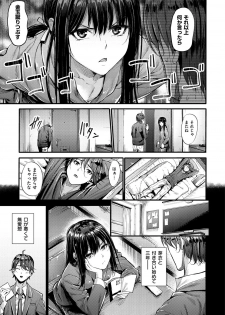 [Mikuni Mizuki] Akujo Kousatsu [Digital] - page 14