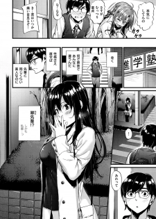 [Mikuni Mizuki] Akujo Kousatsu [Digital] - page 37