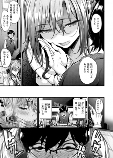 [Mikuni Mizuki] Akujo Kousatsu [Digital] - page 44