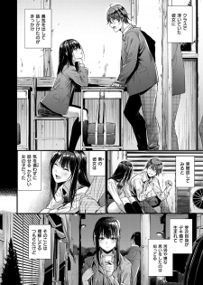 [Mikuni Mizuki] Akujo Kousatsu [Digital] - page 15
