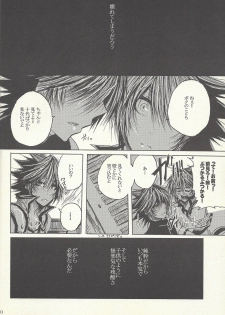 [Sōtan O, innisia (Otama Sō, Goma anko)] Dis (Yu-Gi-Oh! GX) - page 29