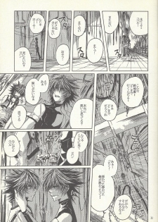 [Sōtan O, innisia (Otama Sō, Goma anko)] Dis (Yu-Gi-Oh! GX) - page 10