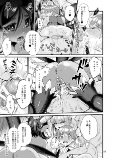 [Retiisha no o Hirune (Chifuyu)] Mazoku Hime Fleur no Hatsujouki 3 [Digital] - page 23