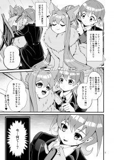 [Retiisha no o Hirune (Chifuyu)] Mazoku Hime Fleur no Hatsujouki 3 [Digital] - page 7