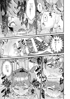 [Retiisha no o Hirune (Chifuyu)] Mazoku Hime Fleur no Hatsujouki 3 [Digital] - page 21