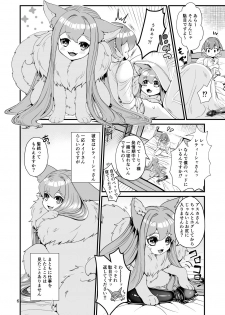 [Retiisha no o Hirune (Chifuyu)] Mazoku Hime Fleur no Hatsujouki 3 [Digital] - page 6