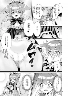 [Retiisha no o Hirune (Chifuyu)] Mazoku Hime Fleur no Hatsujouki 3 [Digital] - page 9