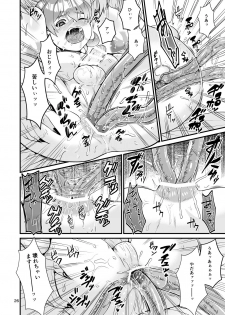 [Retiisha no o Hirune (Chifuyu)] Mazoku Hime Fleur no Hatsujouki 3 [Digital] - page 26