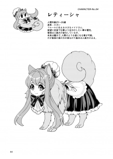 [Retiisha no o Hirune (Chifuyu)] Mazoku Hime Fleur no Hatsujouki 3 [Digital] - page 44