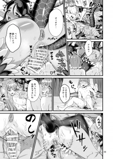 [Retiisha no o Hirune (Chifuyu)] Mazoku Hime Fleur no Hatsujouki 3 [Digital] - page 33