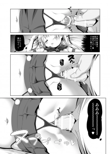 [KAMINENDO.CORP (Akazawa RED)] Cospako! Shiro-chan no Baai [Digital] - page 14