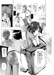 [KAMINENDO.CORP (Akazawa RED)] Cospako! Shiro-chan no Baai [Digital] - page 3