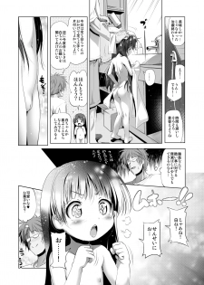 [KAMINENDO.CORP (Akazawa RED)] Cospako! Shiro-chan no Baai [Digital] - page 24