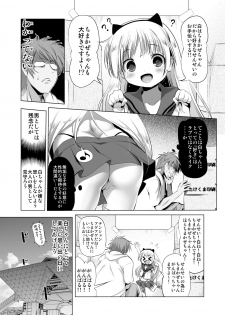 [KAMINENDO.CORP (Akazawa RED)] Cospako! Shiro-chan no Baai [Digital] - page 6