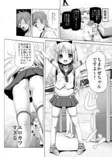 [KAMINENDO.CORP (Akazawa RED)] Cospako! Shiro-chan no Baai [Digital] - page 4
