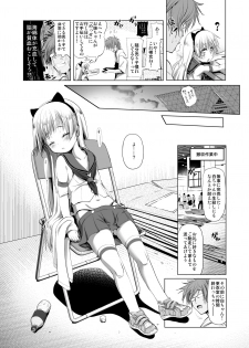 [KAMINENDO.CORP (Akazawa RED)] Cospako! Shiro-chan no Baai [Digital] - page 8