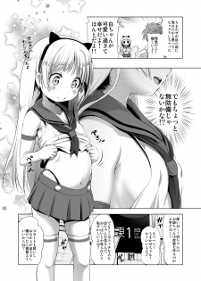 [KAMINENDO.CORP (Akazawa RED)] Cospako! Shiro-chan no Baai [Digital] - page 5