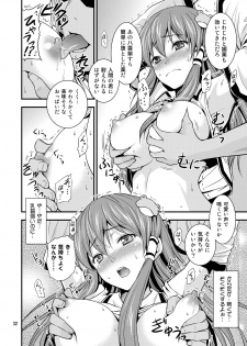 [Yudokuya (Tomokichi)] Gensoukyou no Ou - Sanae Ryoujoku Hen (Touhou Project) [Digital] - page 6