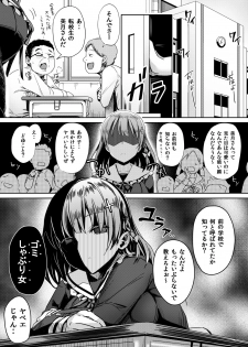 [Bunbonian (Bunbon)] Kitaku shitara Tenkousei ga Boku no Idenshi ga Shimikonda Gomi o Shabutte Ita [Digital] - page 3