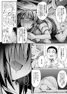 [Bunbonian (Bunbon)] Kitaku shitara Tenkousei ga Boku no Idenshi ga Shimikonda Gomi o Shabutte Ita [Digital] - page 4