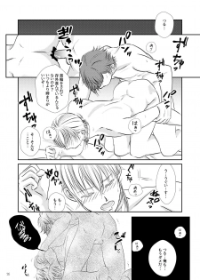 [Unknown -Ura Unknown- (Mikitei)] Neko no Shitsukekata (Touken Ranbu) [Digital] - page 15