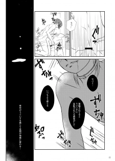 [Unknown -Ura Unknown- (Mikitei)] Neko no Shitsukekata (Touken Ranbu) [Digital] - page 14